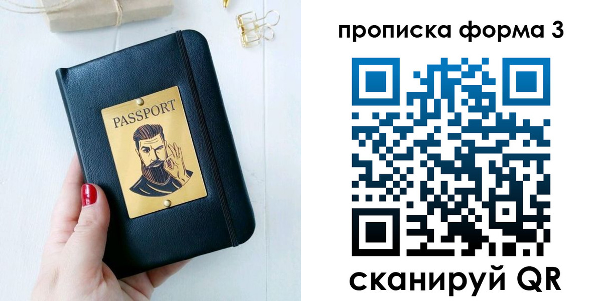 где прописаться в Полярном