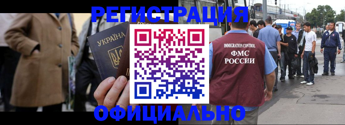 прописка законно в Полярном