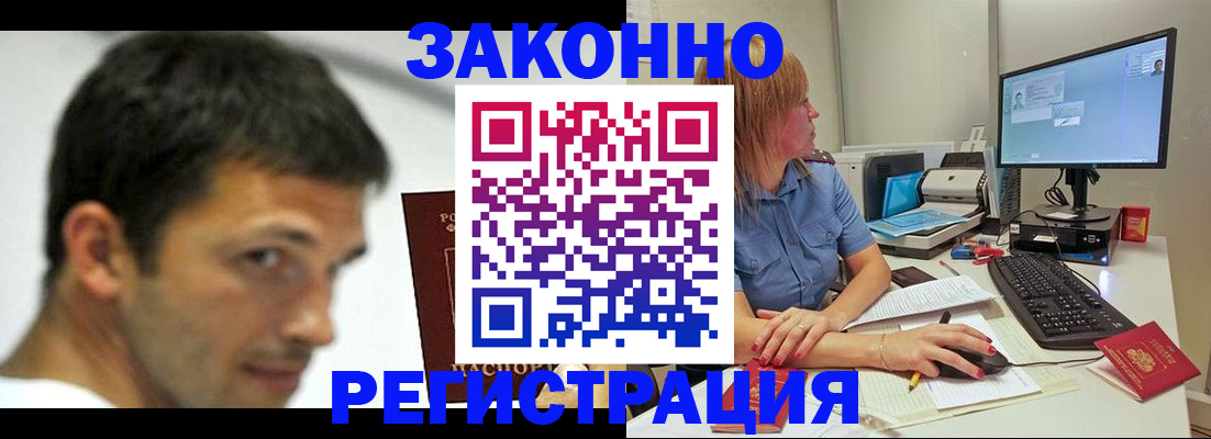 прописка для кредита в Полярном