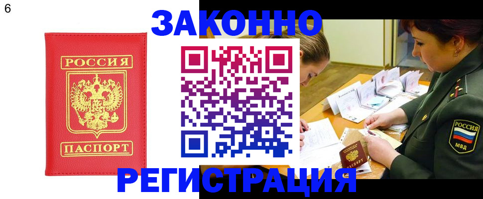 прописка для кредита в Полярном