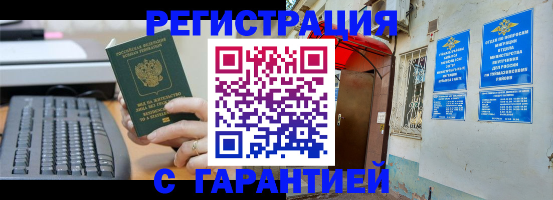 временная регистрация собственник в Полярном
